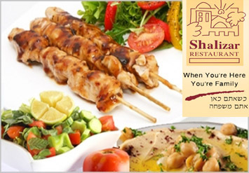ארוחה זוגית במסעדת שליזר בירושלים הכוללת: בשרים + סלטים + פס...