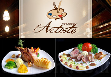 מסעדת השף ל'ארטיסט הצרפתית היוקרתית והכשרה בנחלת בנימין...