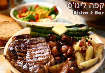 ארוחה מפנקת בקפה ביסטרו לינו'ס בתל אביב הכוללת: מנה בשר...